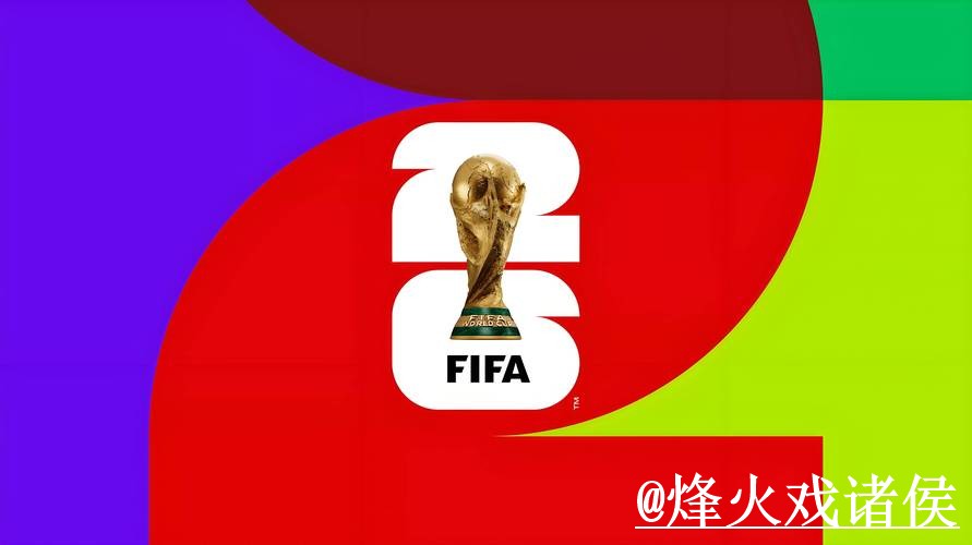 全面解读世界杯预测技巧与入口地址